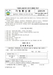 은계중학교