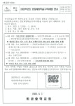 비금중학교