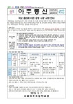 서울아주초등학교