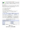 함현중학교