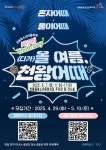 천왕동청소년문화의집 2025.천왕청소년마을축제 ALL DAY YOUTH DAY 안내 :: 공지사항 :: 서울고원초등학교 서울고원초등학교... 