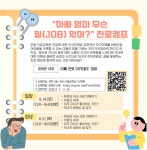 [홍보] 밀양교육지원청 학부모연수 <부모-자녀 진로캠프> 안내 :: 공지사항 :: 태룡초등학교 태룡초등학교 :: 공지사항 :: [홍보] 밀양교육지원청... 