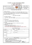 공도초등학교