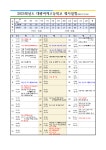 대광여자고등학교