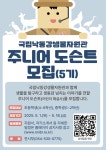 :: 가정통신문 :: 대구학남초등학교 대구학남초등학교 :: 가정통신문 :: 국립낙동강 생물자원관 주니어 도슨트(어린이 해설사) 모집 안내.