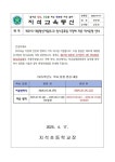 지석초등학교