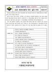 [25-095] 2025 봉은공동체 약속 실천 안내 :: 가정통신문 :: 서울봉은초등학교 서울봉은초등학교 :: 가정통신문 :: [25-095] 2025 봉은공동체... 