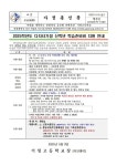 2025학년도 다자녀가정 신학년 학습준비비 지원 안내 :: 가정통신문 :: 가정고등학교 가정고등학교 :: 가정통신문 :: 2025학년도 다자녀가정... 