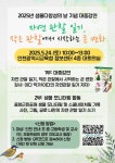 2025 생물다양성의 날 기념 대중강연 안내 :: 공지사항 :: 인천금마초등학교 인천금마초등학교 :: 공지사항 :: 2025 생물다양성의 날 기념... 