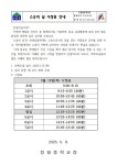 정평중학교
