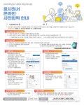 인천해송고등학교