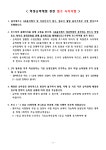 고정초등학교