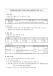 온양중앙초등학교 학교도서관 관리인력 위촉 공고(자원봉사자) :: 공지사항 :: 온양중앙초등학교 온양중앙초등학교 :: 공지사항... 