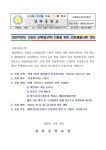 강하중학교