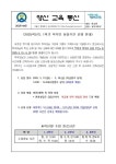 서울영신초등학교
