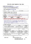 인천대화초등학교