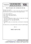 태릉고등학교