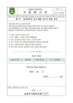 뷰티미용과 전공 체험 학부모 참여 안내 :: 가정통신문 :: 남양주고등학교 남양주고등학교 :: 가정통신문 :: 뷰티미용과 전공 체험 학부모 참여 안내