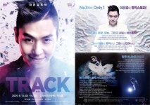 마술공연 - 이은결 트랙  안내 :: 공지사항 :: 진주봉원중학교 진주봉원중학교 :: 공지사항 :: 마술공연 - 이은결 트랙  안내