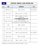서울잠원초등학교