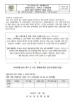 수남초등학교