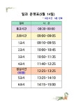 어정중학교