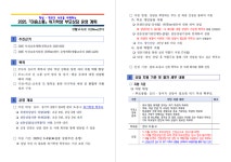 2025.익산위센터 마음소통 위기학생 부모상담 운영 안내 :: 공지사항 :: 이리영등중학교 이리영등중학교 :: 공지사항 :: 2025.익산위센터... 