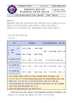 예원초등학교