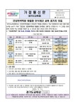 광일중학교(비조리교) | 2025년 건강취약학생 맞춤형 인식개선 교육 참가자 모집 :: 가정통신문(교육청) :: 파주광일중학교 파주광일중학교 :: 가정통신문(교육청)...