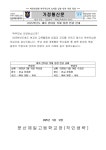 문산제일고등학교