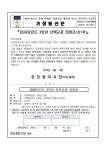 2026학년도 3학년 선택교과 희망조사(1차) :: 가정통신문 :: 천천중학교 천천중학교 :: 가정통신문 :: 2026학년도 3학년 선택교과 희망조사(1차)