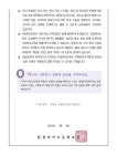 마음을 키우는 교육, 한국형 사회정서교육 안내 :: 가정통신문 :: 한광여자고등학교 한광여자고등학교 :: 가정통신문 :: 마음을 키우는 교육... 