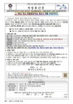 동대전고등학교