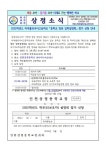 2025학년도 미추홀외국어고등학교 「중학교 방문 입학설명회」 참가 신청 안내 :: 가정통신문 :: 인천상정중학교 인천상정중학교 :: 가정통신문... 