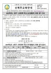 2025학년도 상반기 교육장배 학교스포츠클럽리그대회 참가 안내 :: 가정통신문 :: 신제주초등학교 신제주초등학교 :: 가정통신문 :: 2025학년도... 