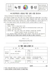 서울녹천초등학교
