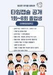 인천왕길초등학교 1~8회 졸업생 타임캡슐 공개 :: 공지사항 :: 인천왕길초등학교 인천왕길초등학교 :: 공지사항 :: 인천왕길초등학교 1~8회... 
