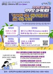 (조선대․광주교대․전남대와 함께하는) 2025 광주진학 학부모 아카데미(2차) :: 공지사항 :: 첨단고등학교 첨단고등학교 :: 공지사항... 