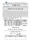 1학기 2차 수업나눔의 날 가정통신문 :: 가정통신문 :: 진해고등학교 진해고등학교 :: 가정통신문 :: 2025. 1학기 2차 수업나눔의 날... 
