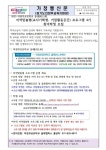 모집 안내 :: 가정통신문(교육청) :: 천보중학교 천보중학교 :: 가정통신문(교육청) :: 2025 의정부공유학교 지역맞춤형 프로그램 4기 모집 안내