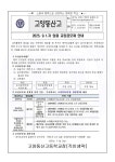 2025.9.1. 임용 교장공모제 안내 :: 가정통신문 :: 고양동산고등학교 고양동산고등학교 :: 가정통신문 :: 2025.9.1. 임용 교장공모제 안내