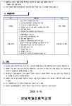 성남제일초등학교
