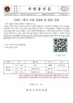 2025. 1학기 수업공개의 날 운영 안내 :: 가정통신문 :: 벌교고등학교 벌교고등학교 :: 가정통신문 :: 2025. 1학기 수업공개의 날 운영 안내