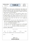 경주정보고등학교
