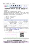 (교육청) :: 수원농생명과학고등학교 수원농생명과학고등학교 :: 가정통신문(교육청) :: 2025 학부모 미디어교육 특강 시즌1 참여 신청 안내