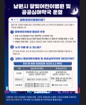 운봉초등학교
