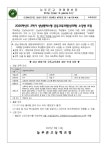 가정통신문 :: 늘푸른고등학교 늘푸른고등학교 :: 가정통신문 :: 2025학년도 2학기 성남캠퍼스형 공동교육과정(심리학) 수강생 모집(2학년 대상)