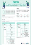 계산고등학교