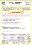 (제72호)2025학년도 토요체험활동부 제1기 모집 안내 :: 가정통신문 :: 서울동의초등학교 서울동의초등학교 :: 가정통신문 :: (제72호)... 