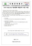 다율초등학교